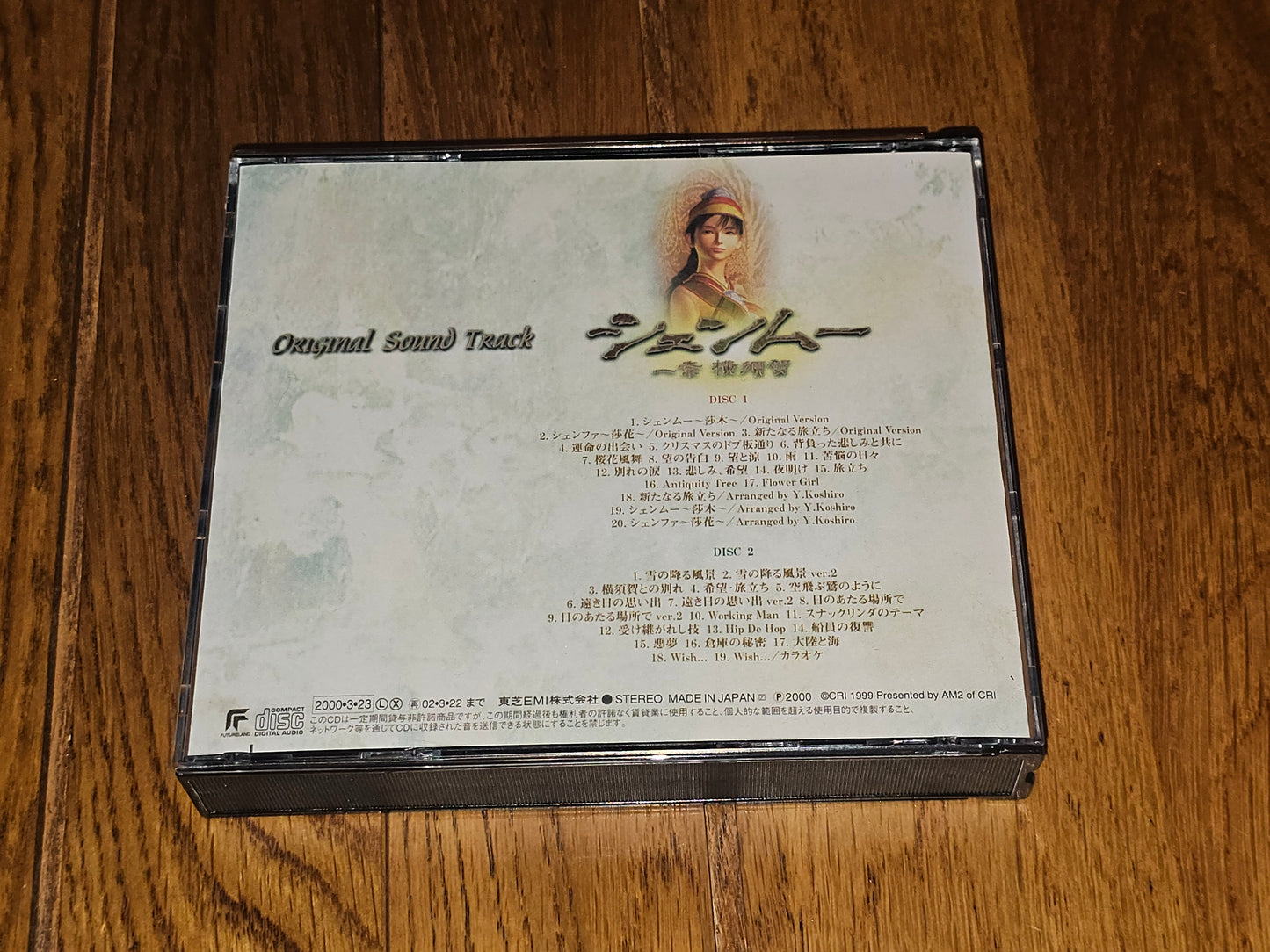 Shenmue Original Soundtrack (2 Disc)
