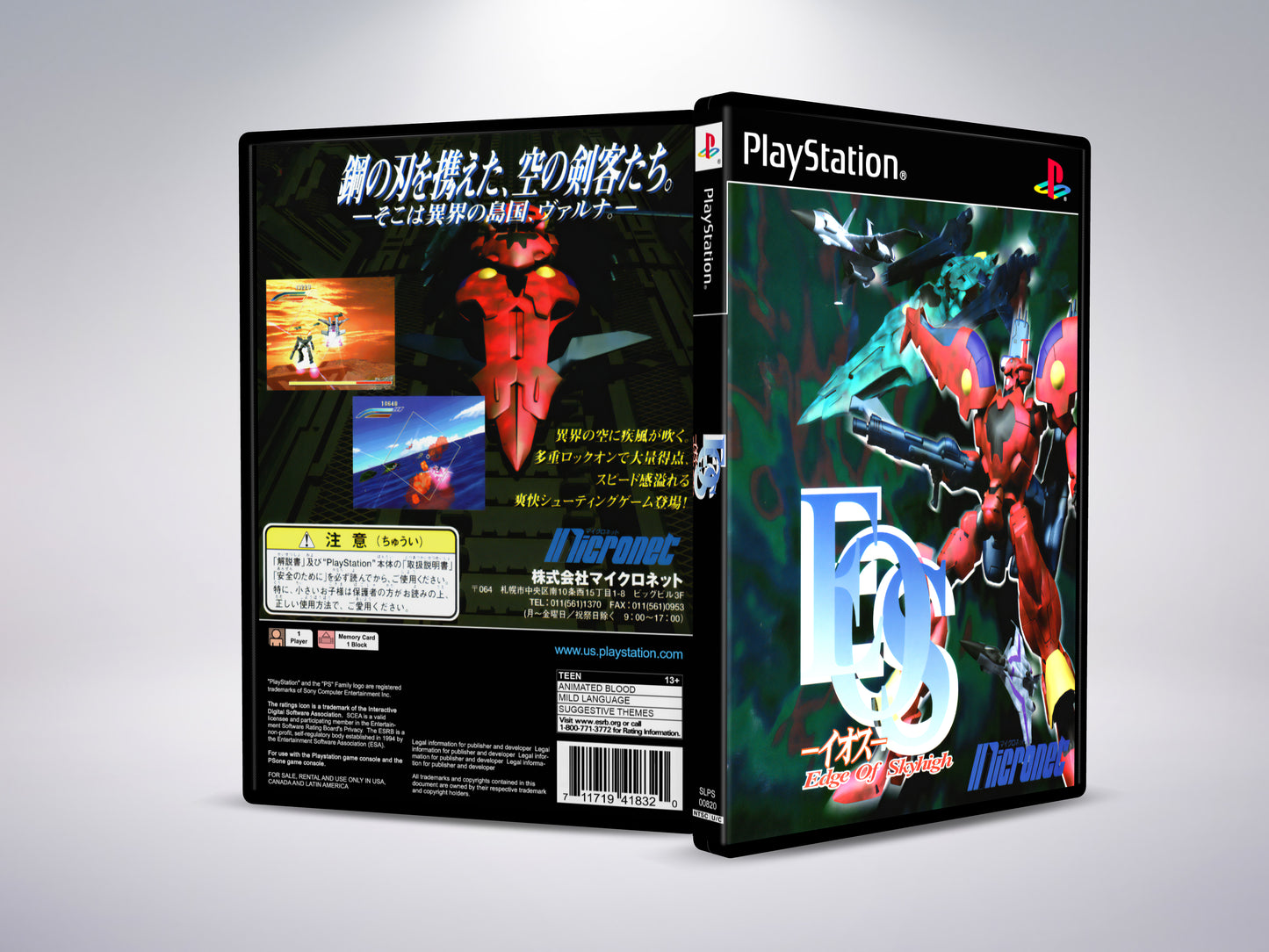 Macross digitale missie VF-X