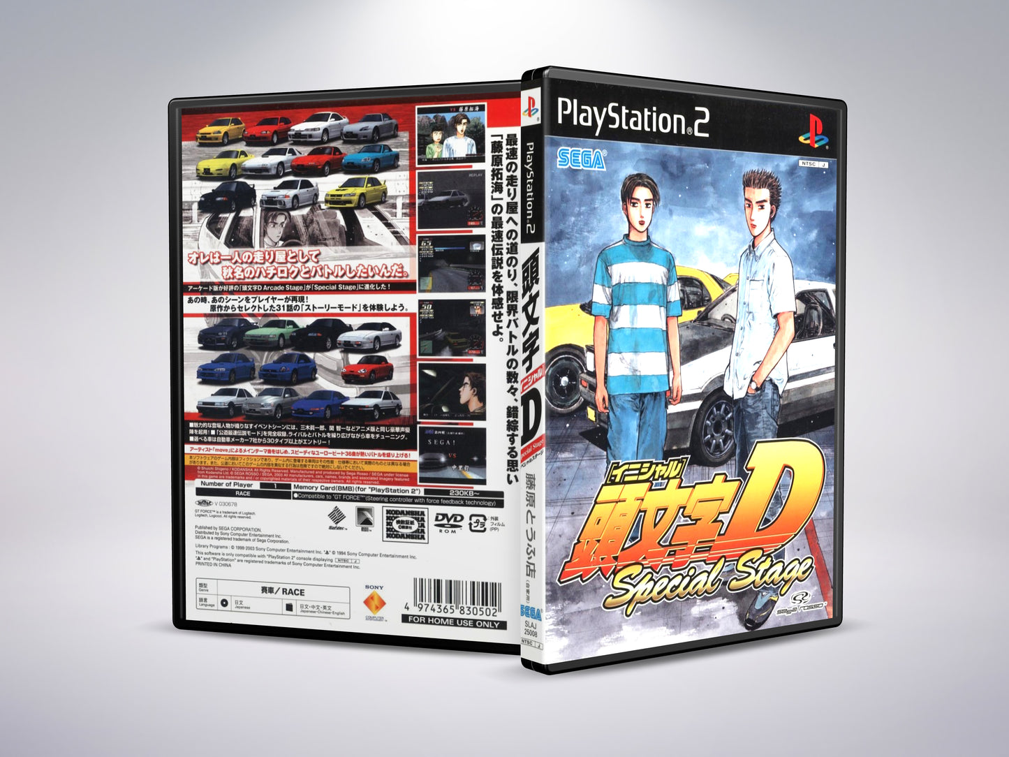 Initial D. Special Stage