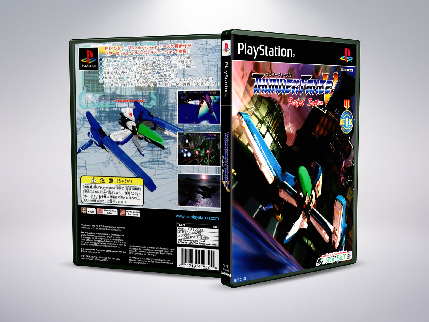 Thunder Force V Perfect System