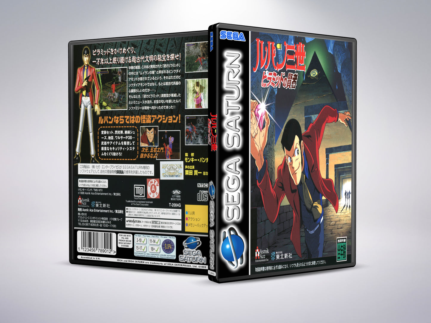 Lupin the 3rd: Pyramid no Kenja (Translated)