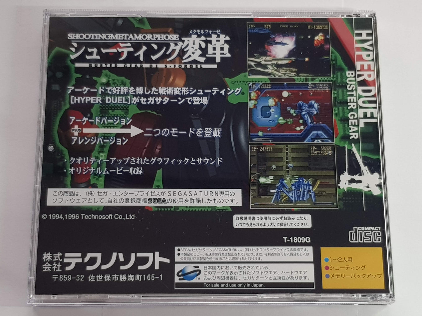 Hyper Duel