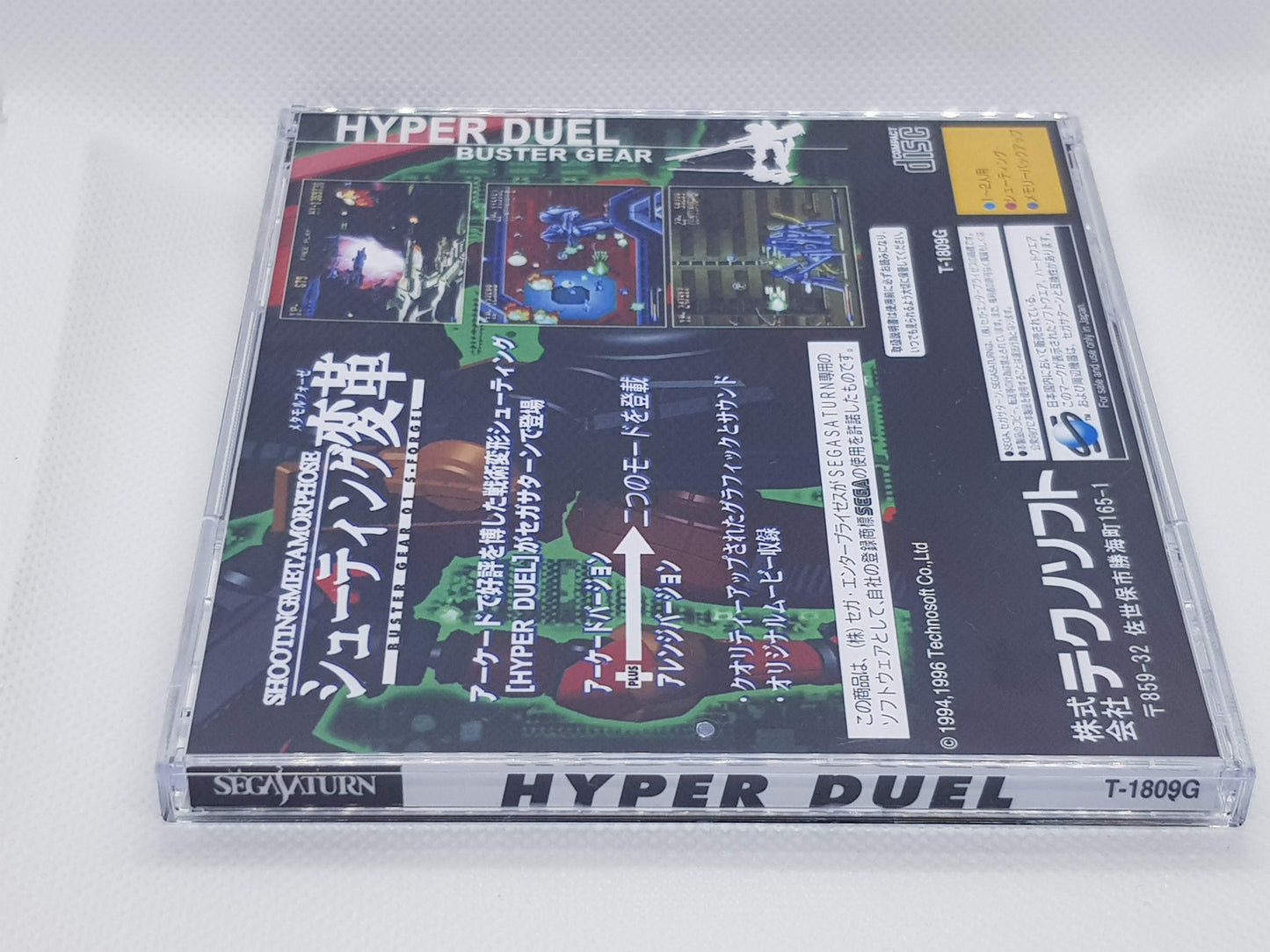 Hyper Duel