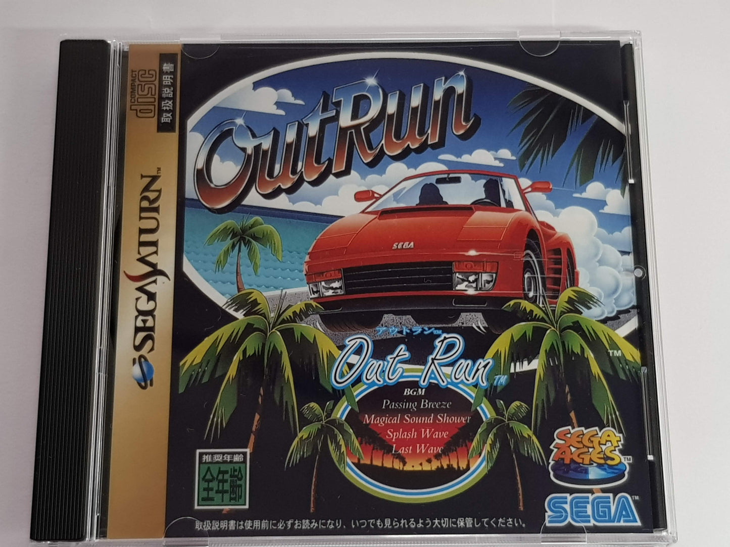 Outrun