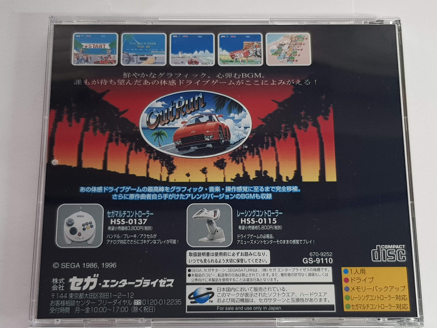Outrun