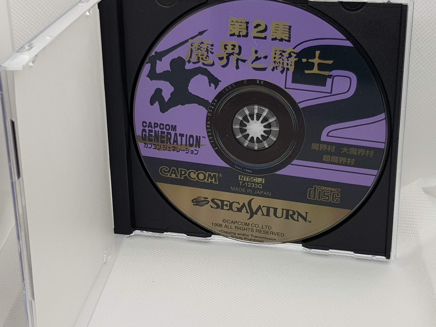 Capcom Generation 2