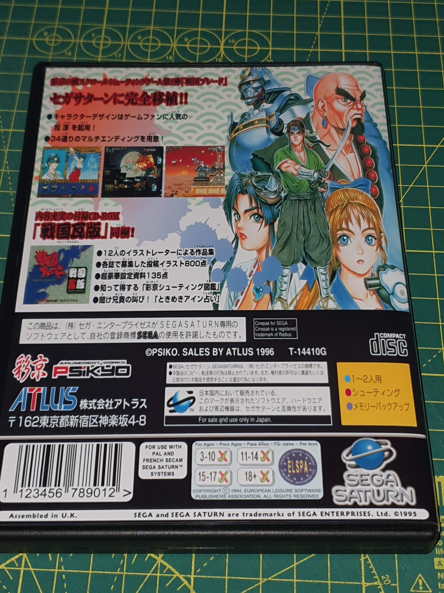 Sengoku Blade