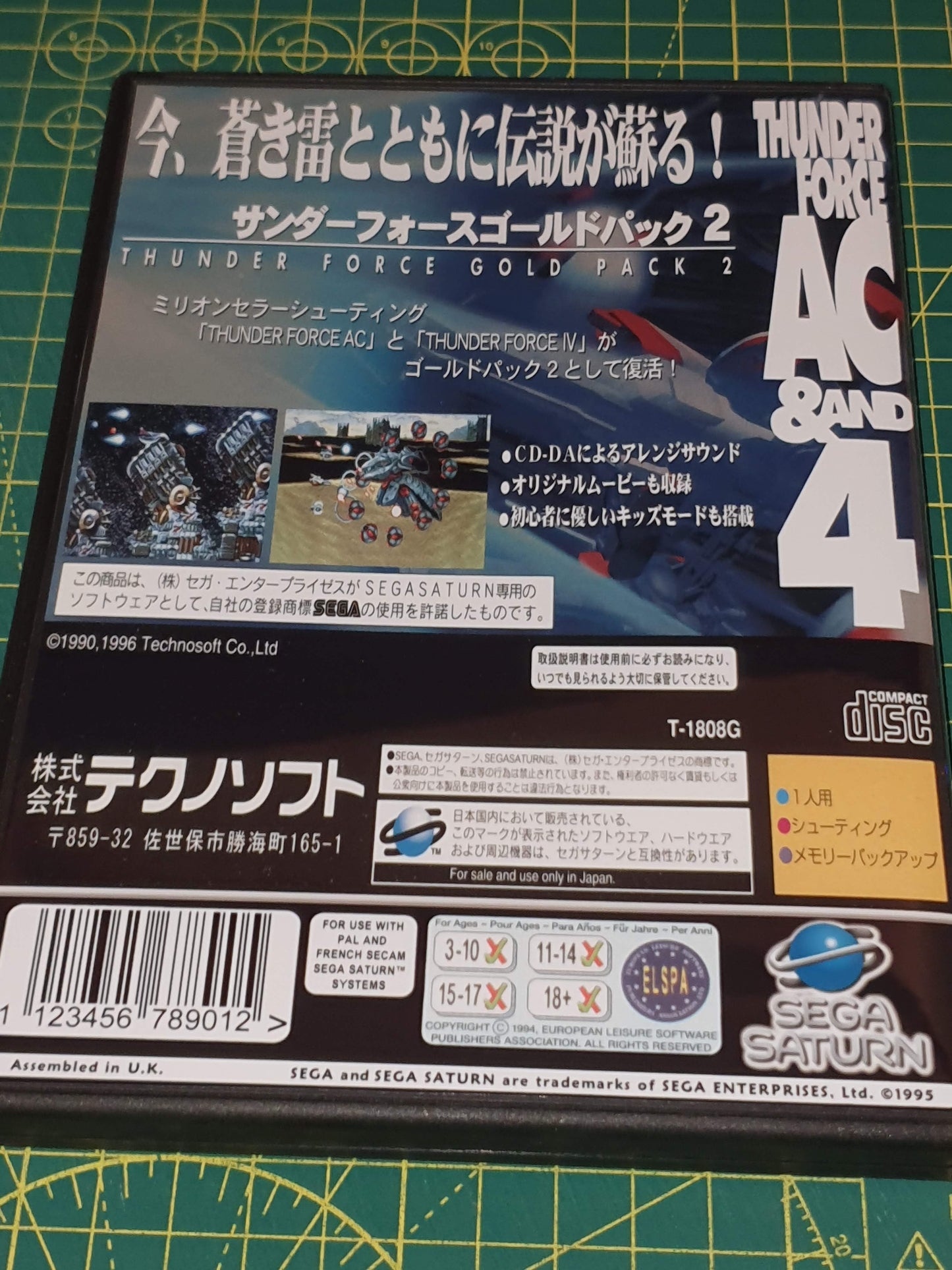 Thunder Force Gold Pack 2