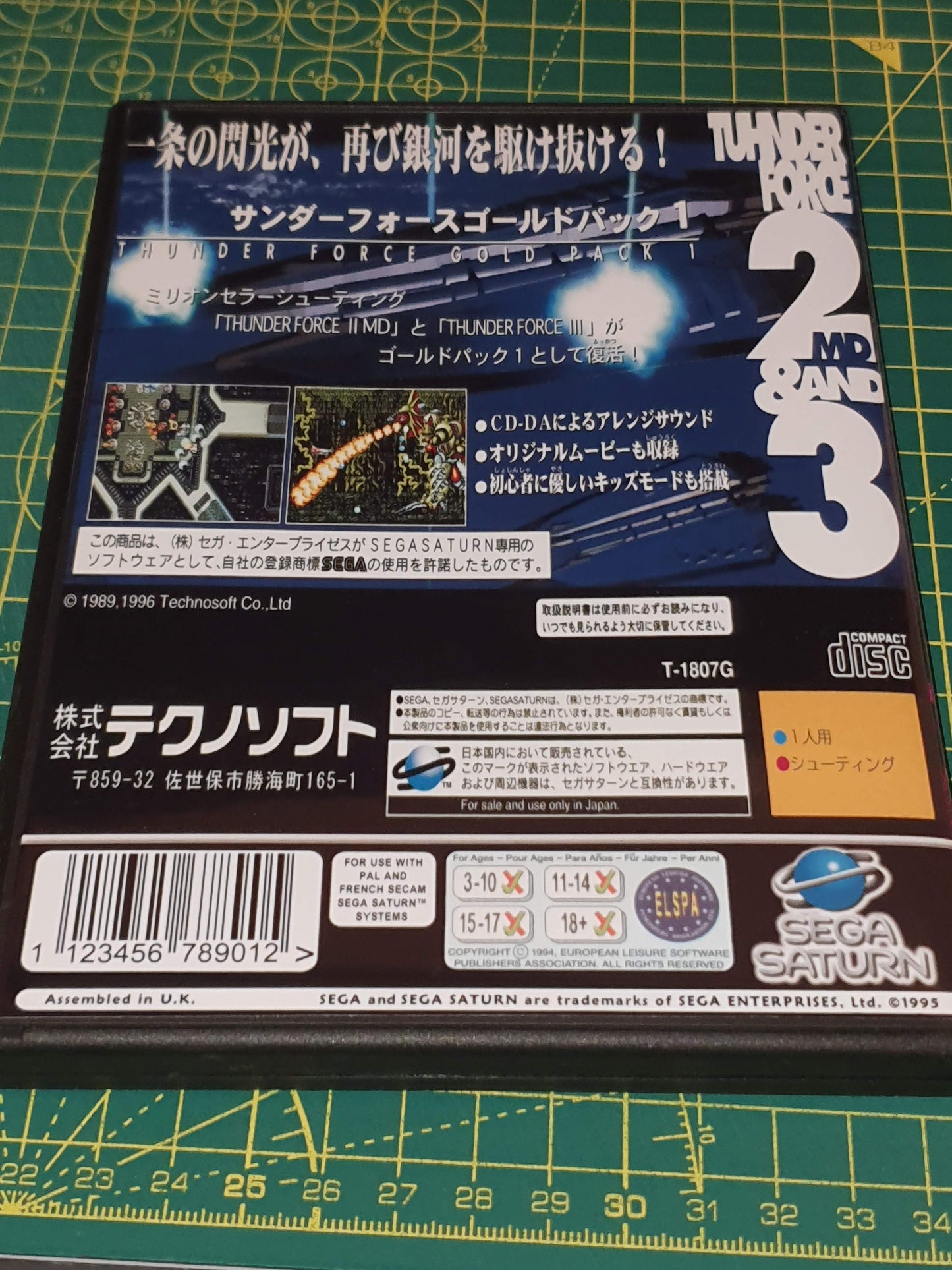 Thunder Force Gold Pack 1