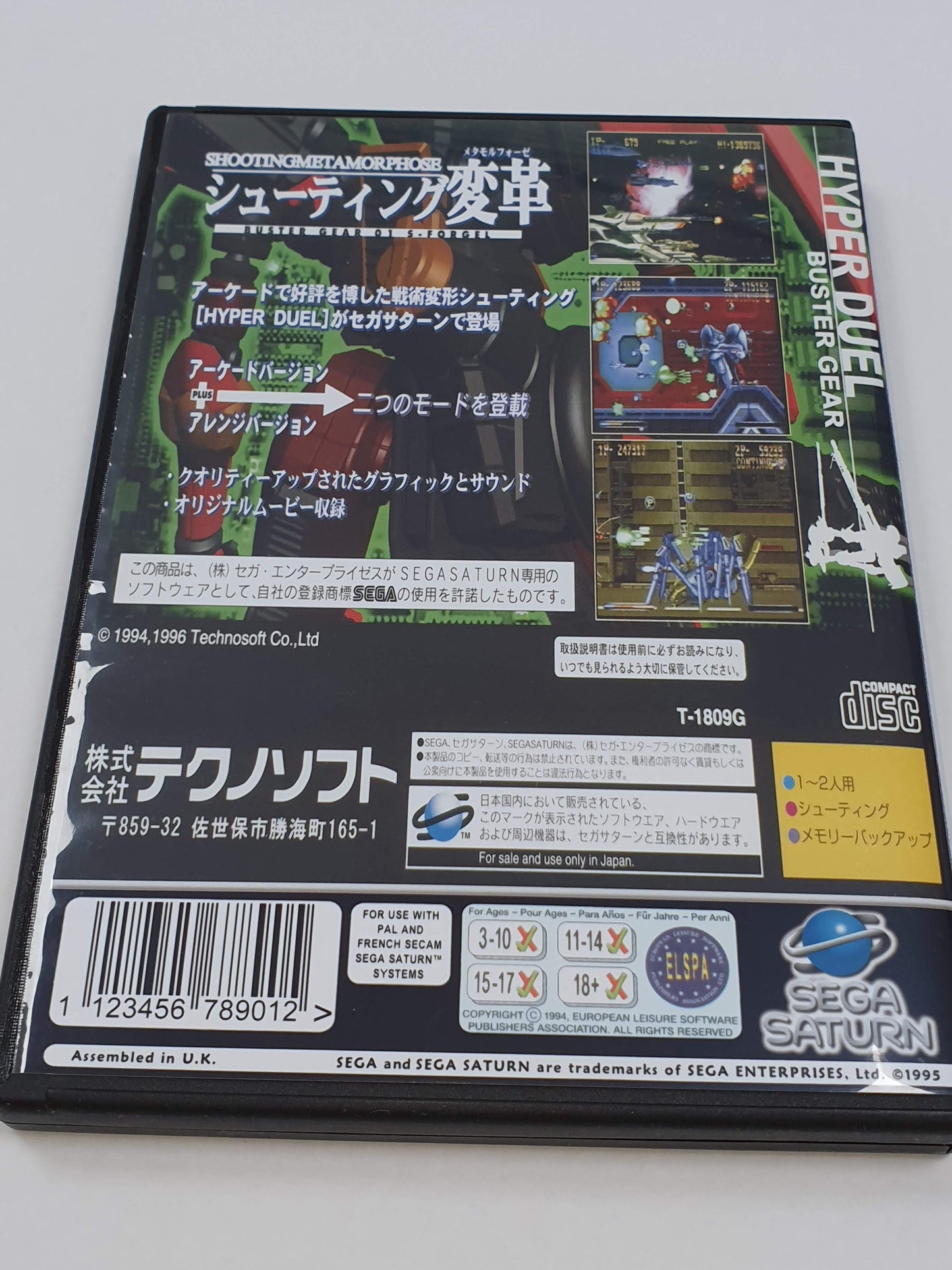 Hyper Duel