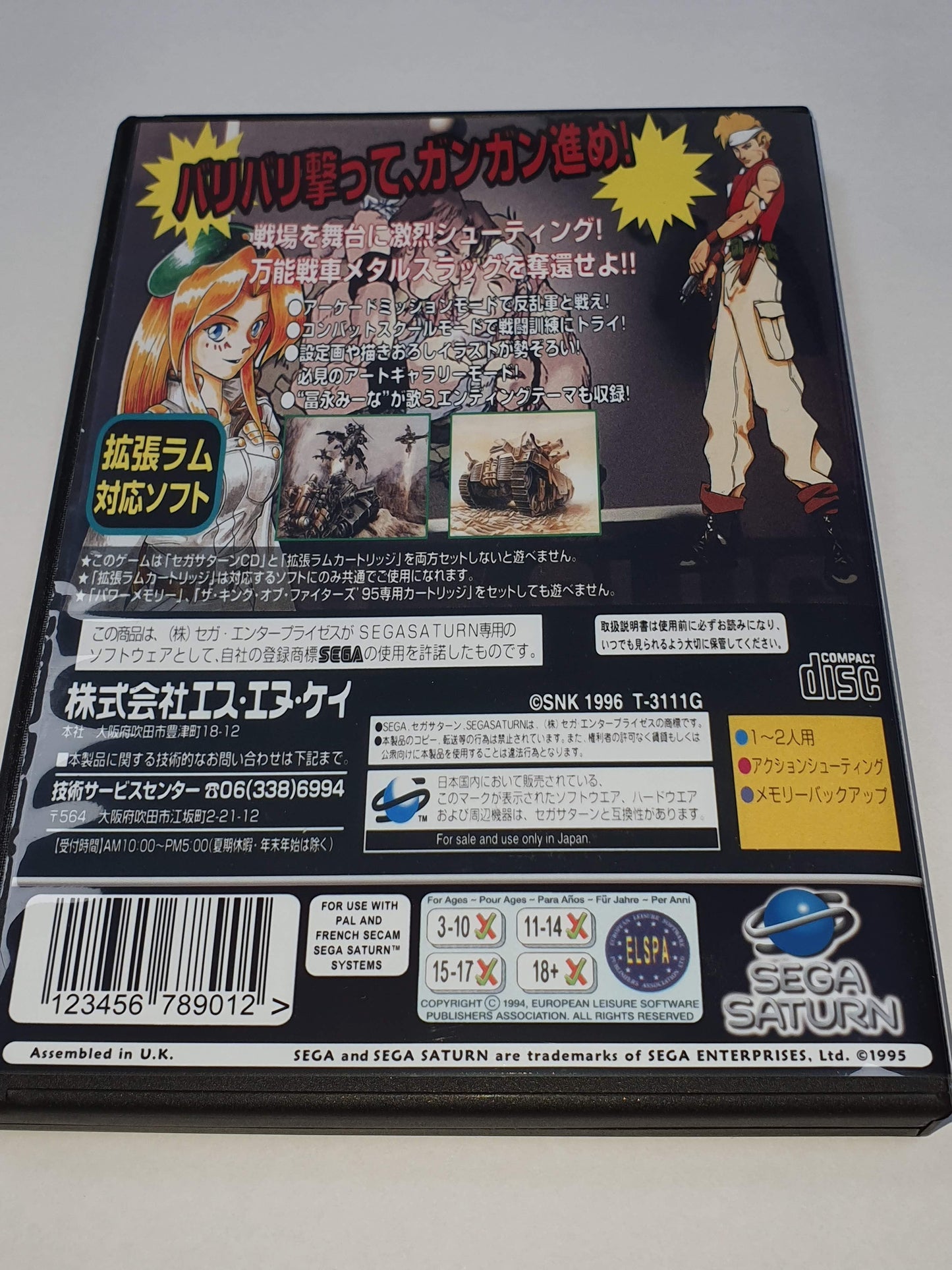 Metal Slug
