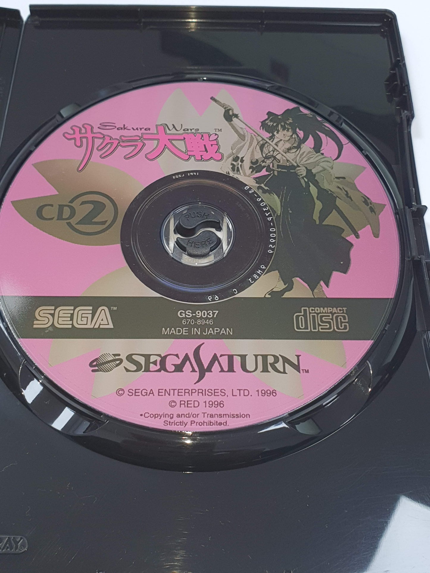 Sakura-oorlogen (vertaald)