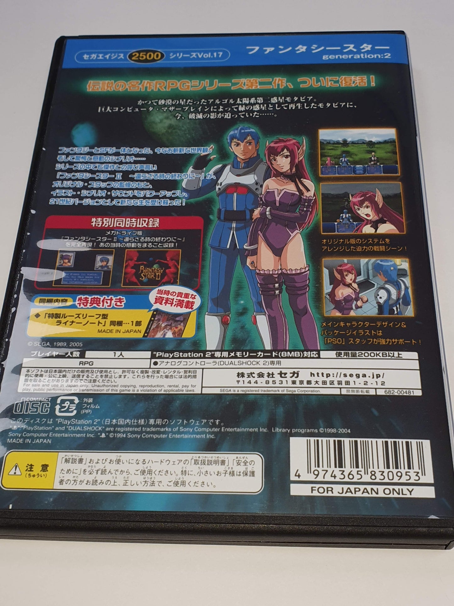 Sega Ages 2500 Phantasy Star Generation 2 (Translated)