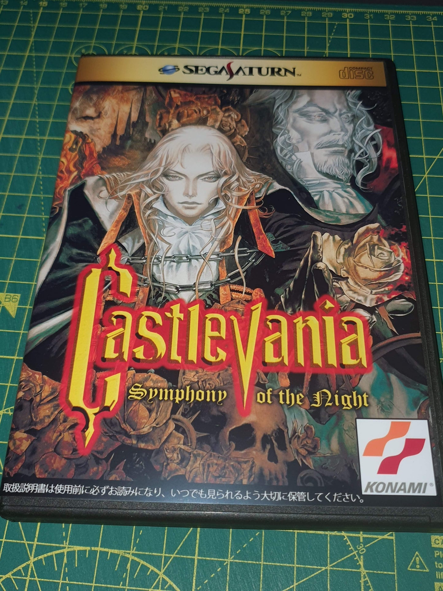 Castlevania: Symphony of the Night (Dracula X)