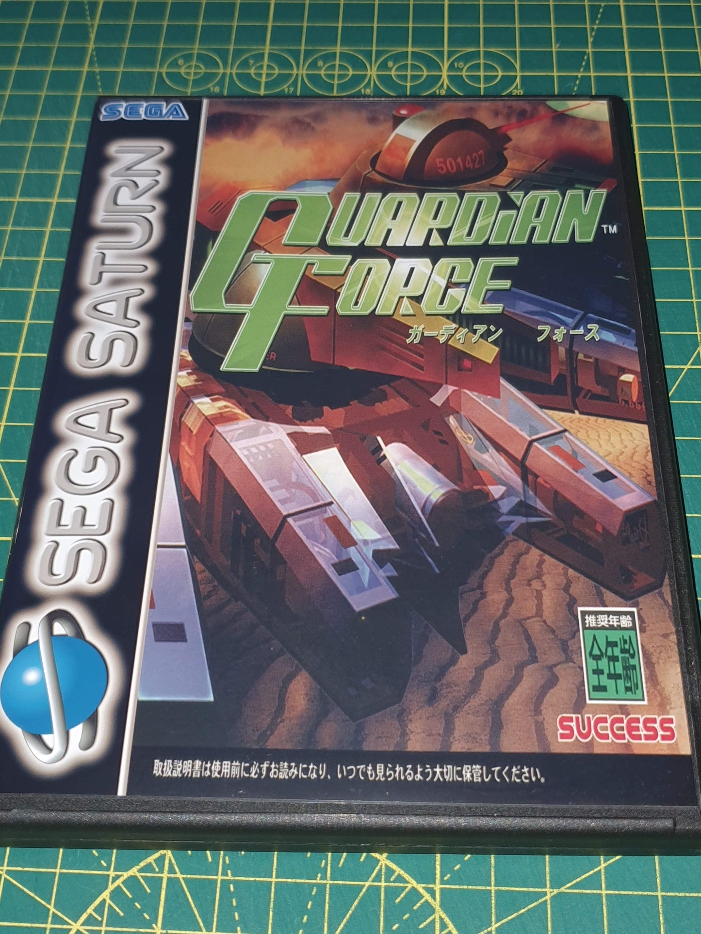 Guardian Force