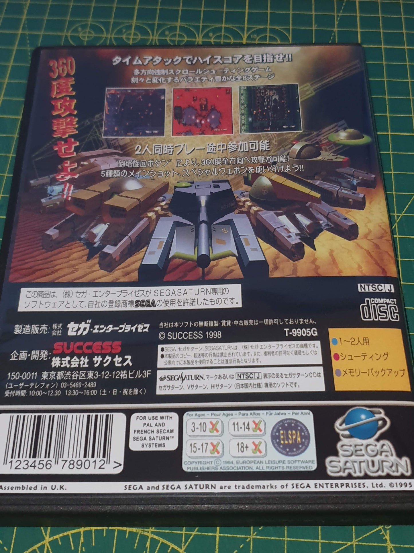 Guardian Force