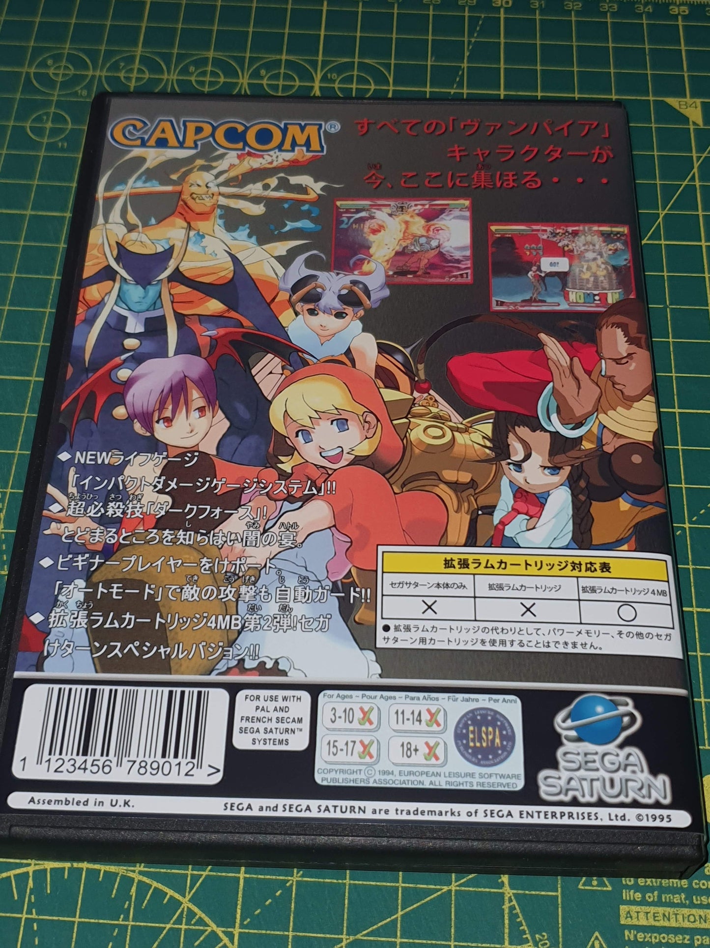 Vampire Savior: The Lord of Shadow