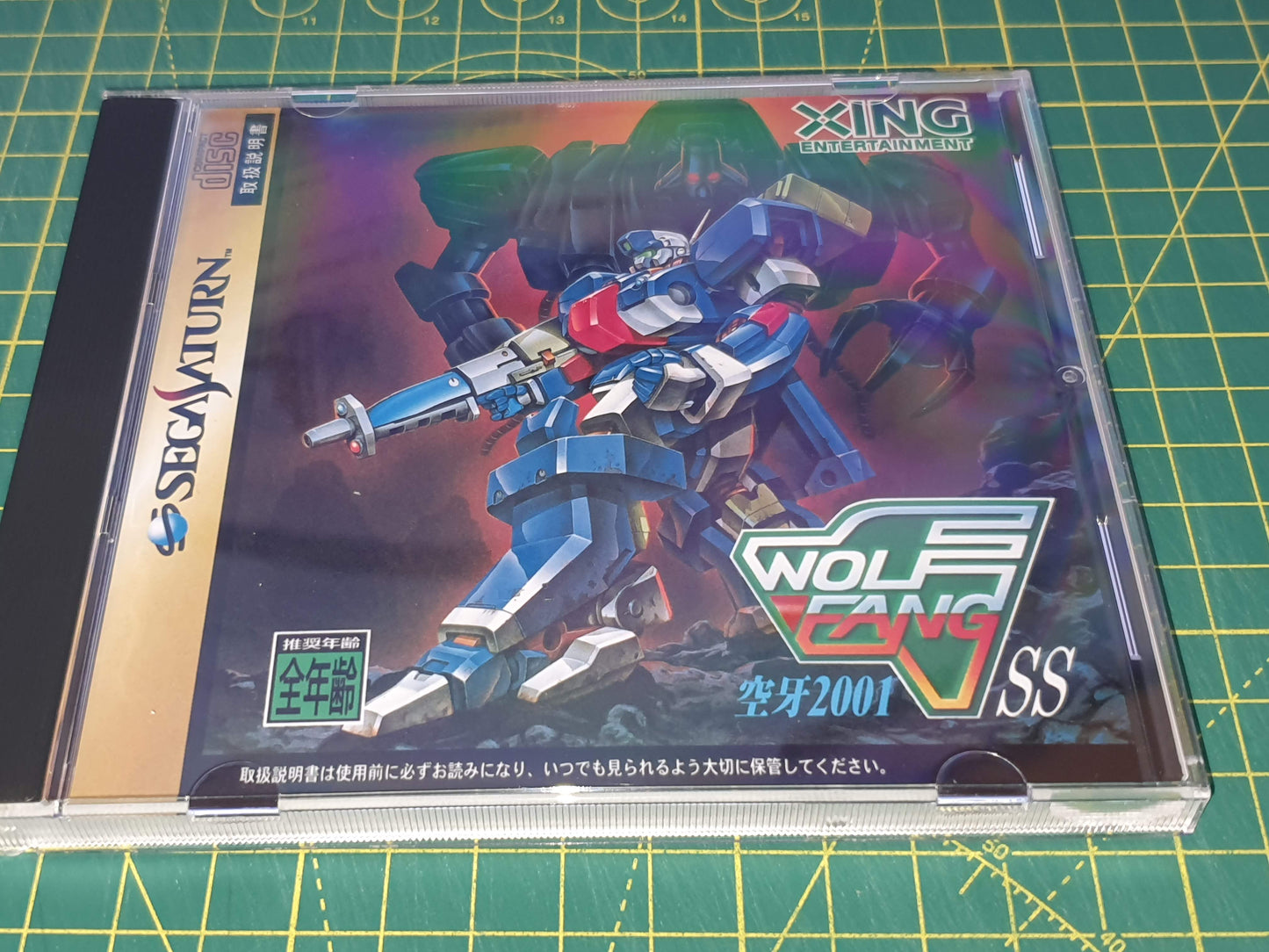Wolf Fang