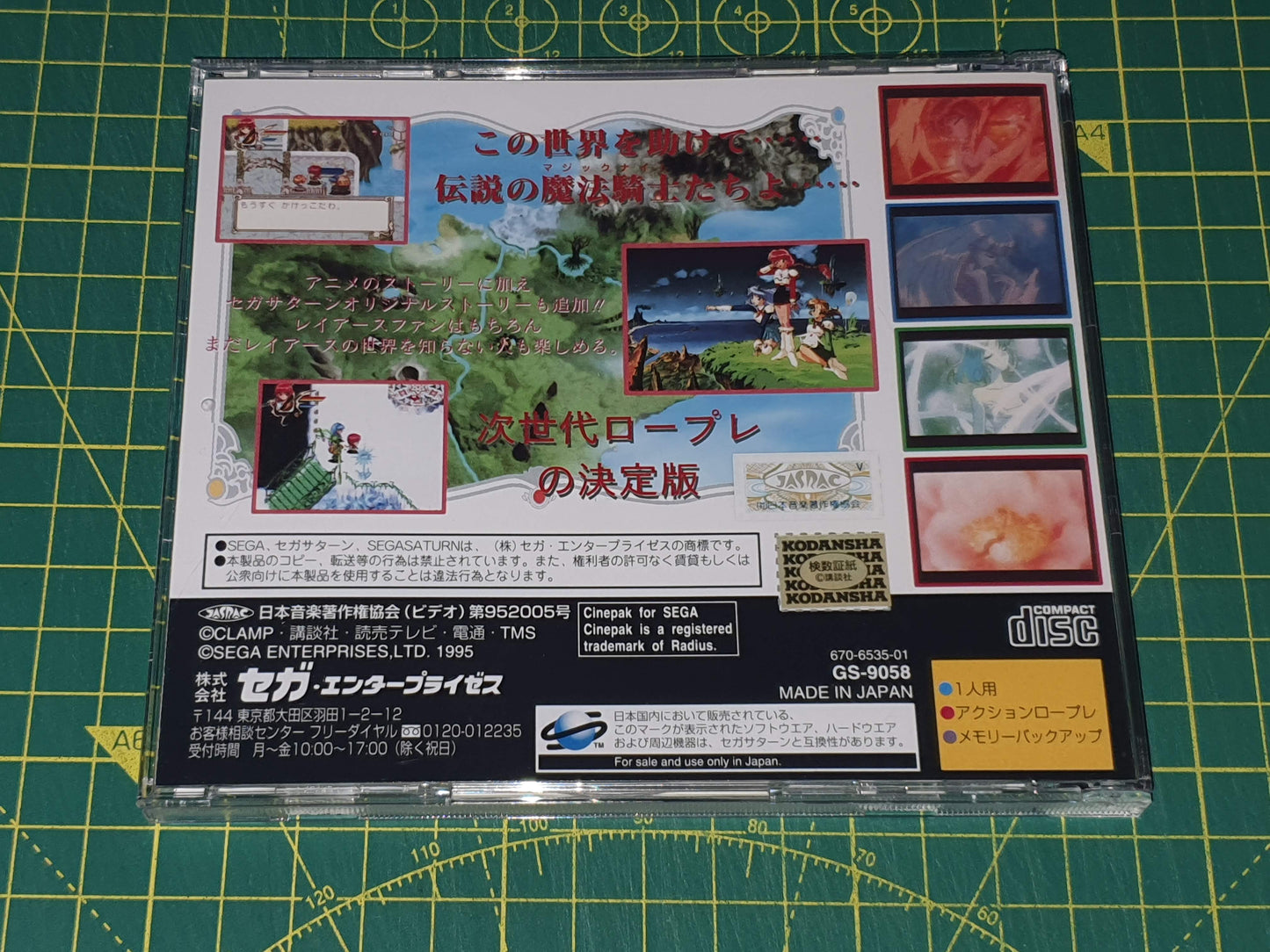 Magic Knight Rayearth