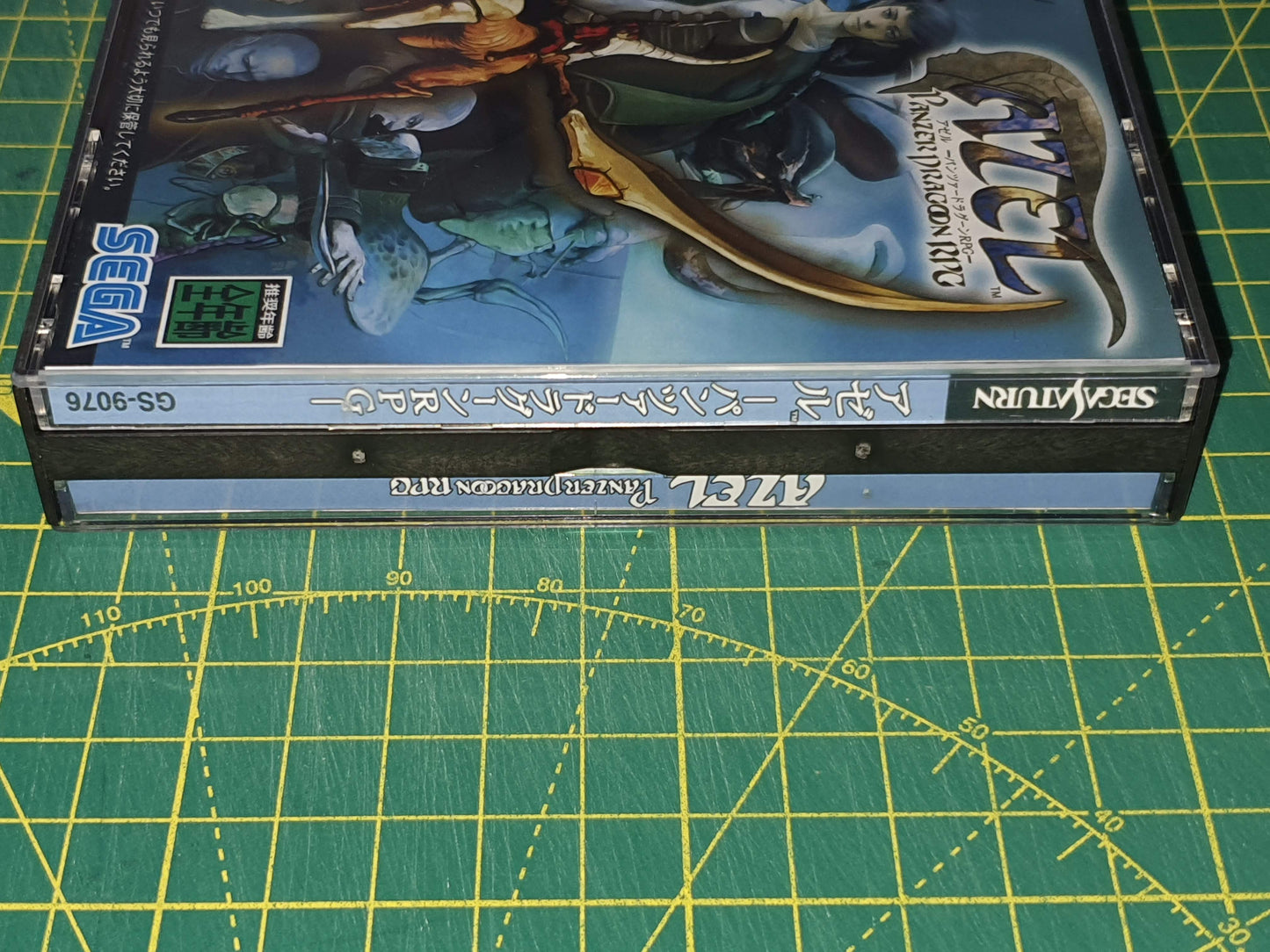 Panzer Dragoon Saga