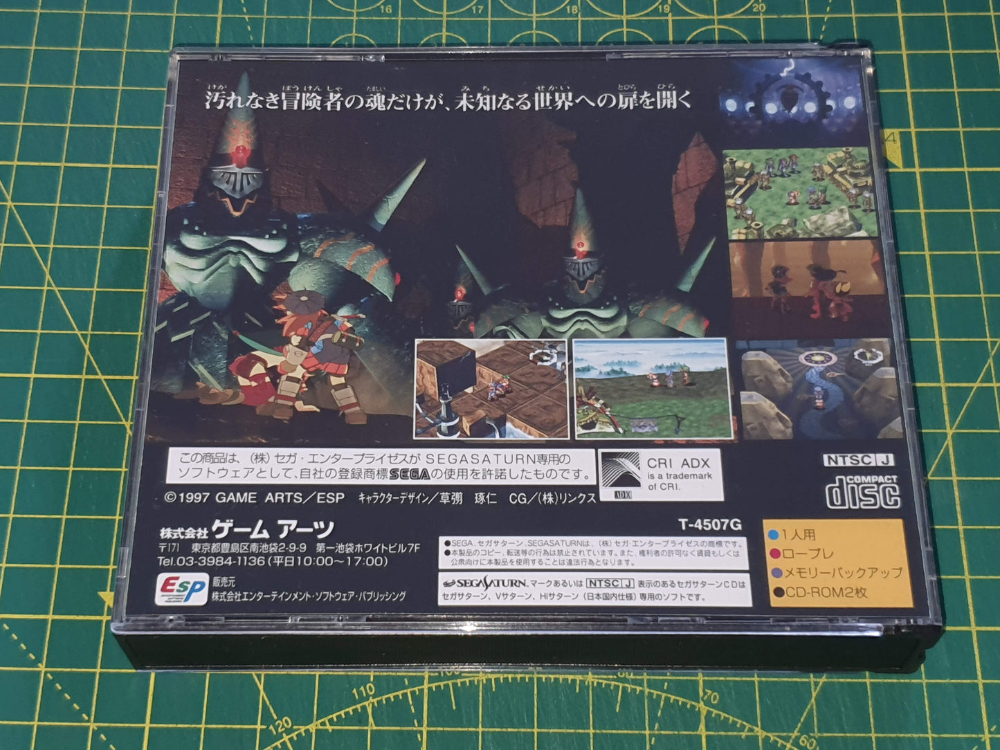Grandia (Vertaald)