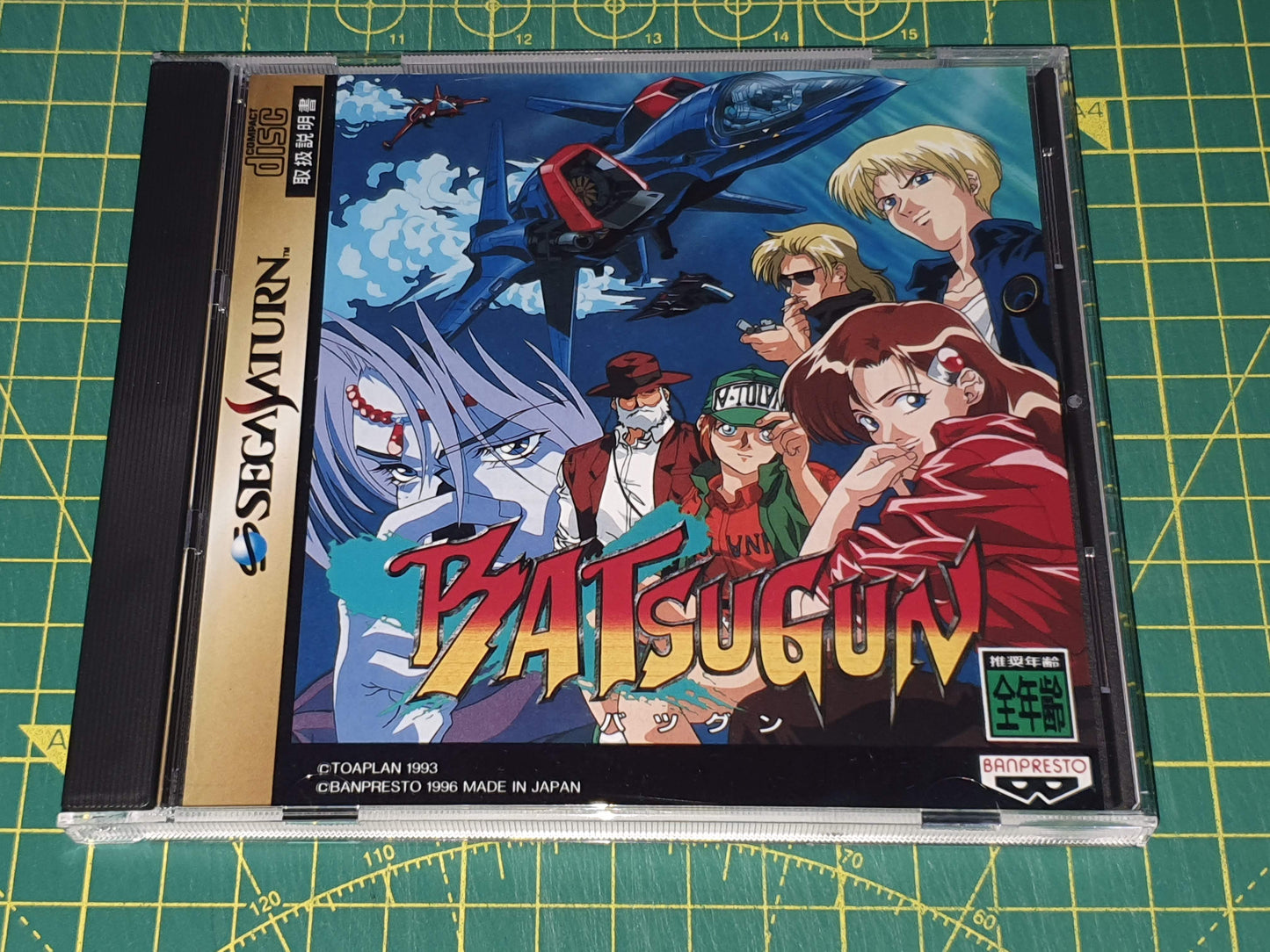 Batsugun