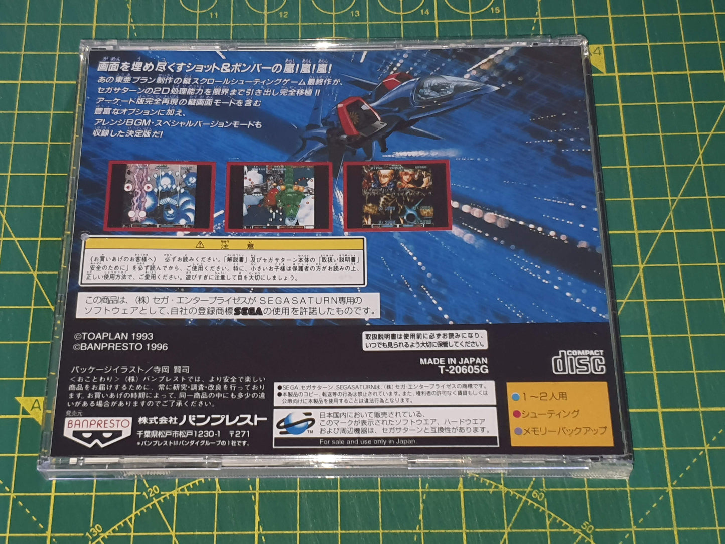 Batsugun