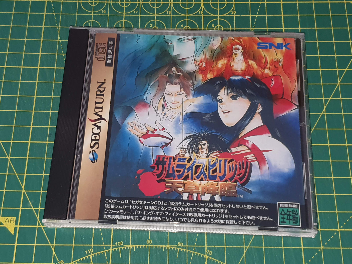 Samurai Shodown 4 Amakusa Kourin