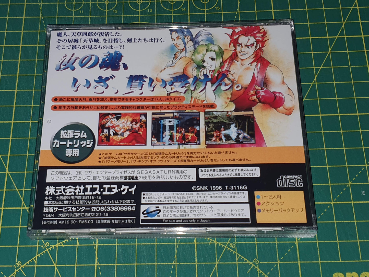Samurai Shodown 4 Amakusa Kourin