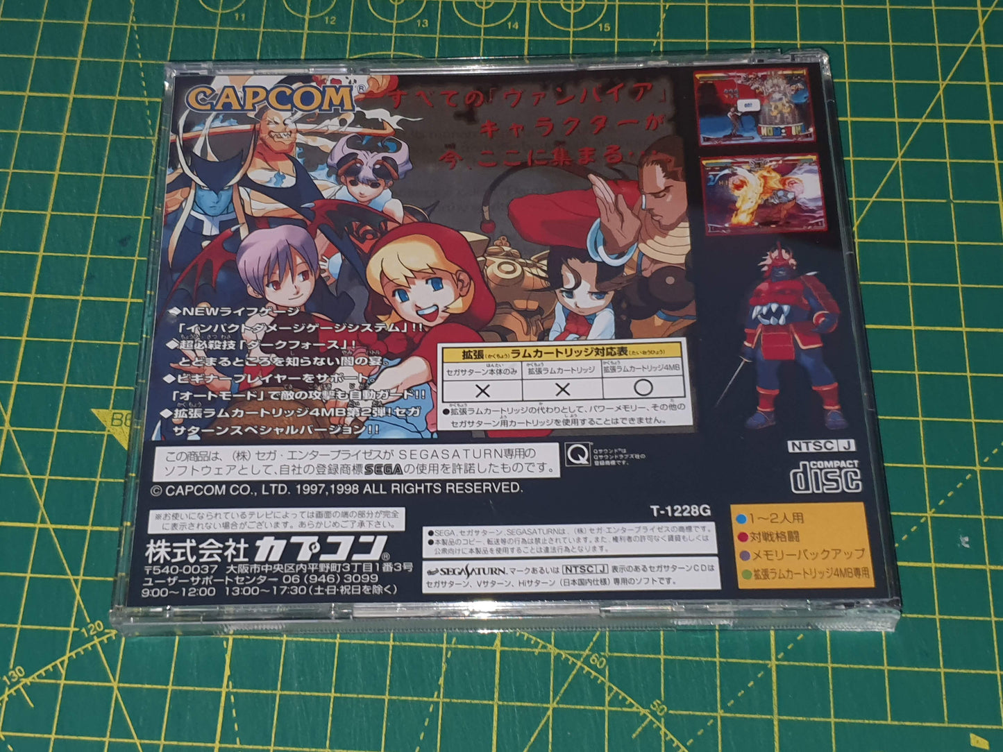 Vampire Savior: The Lord of Shadow