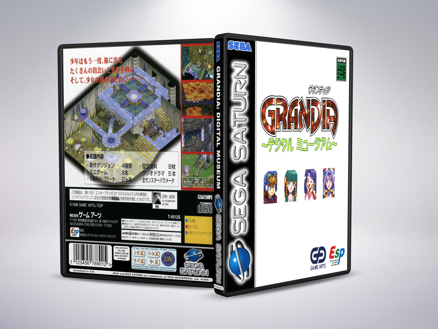 Grandia: Digital Museum