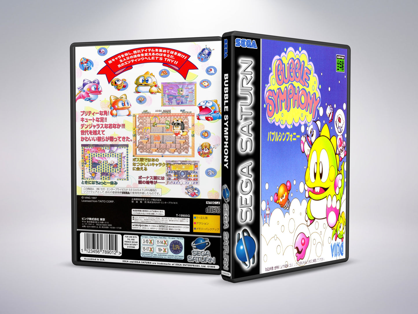 Bubble Symphony
