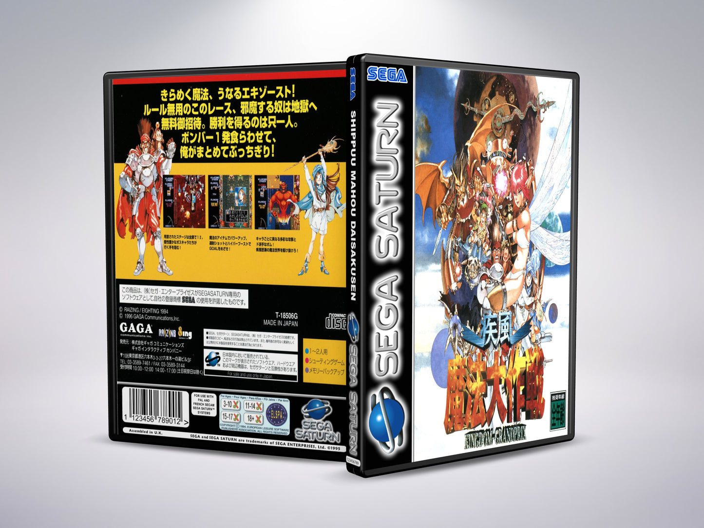 Shippuu Mahou Daisakusen (Kingdom GrandPrix)