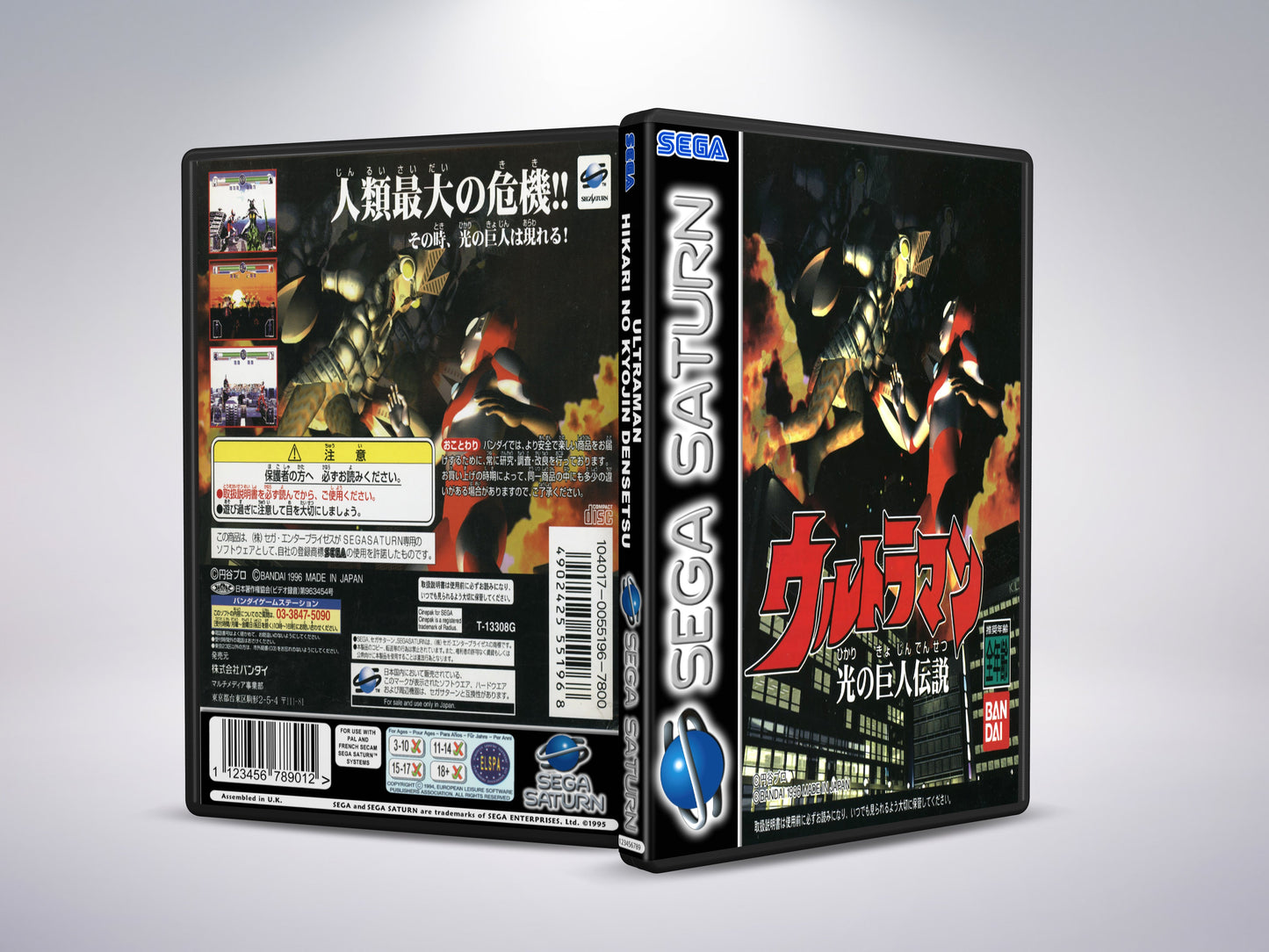 Ultraman: Hikari no Kyojin Densetsu - 4MB RAM Hack-versie