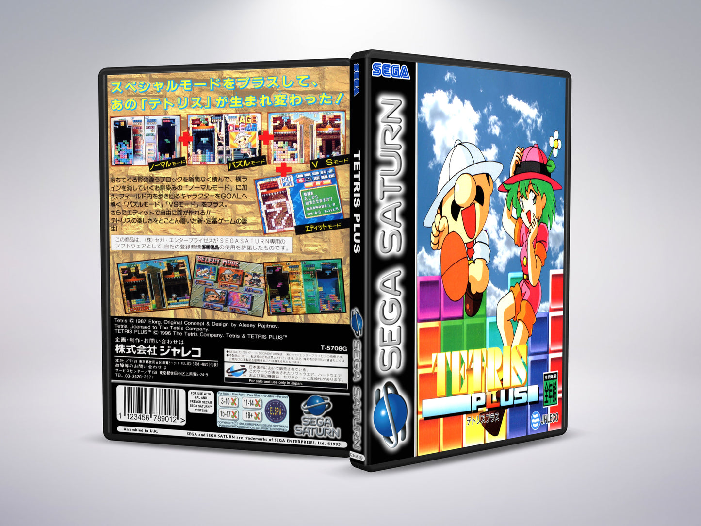 Tetris Plus