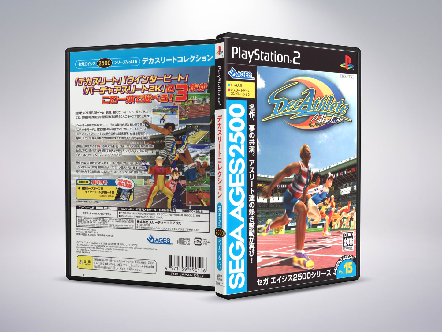 Sega Ages 2500 Vol. 15 - Decathlete Collection