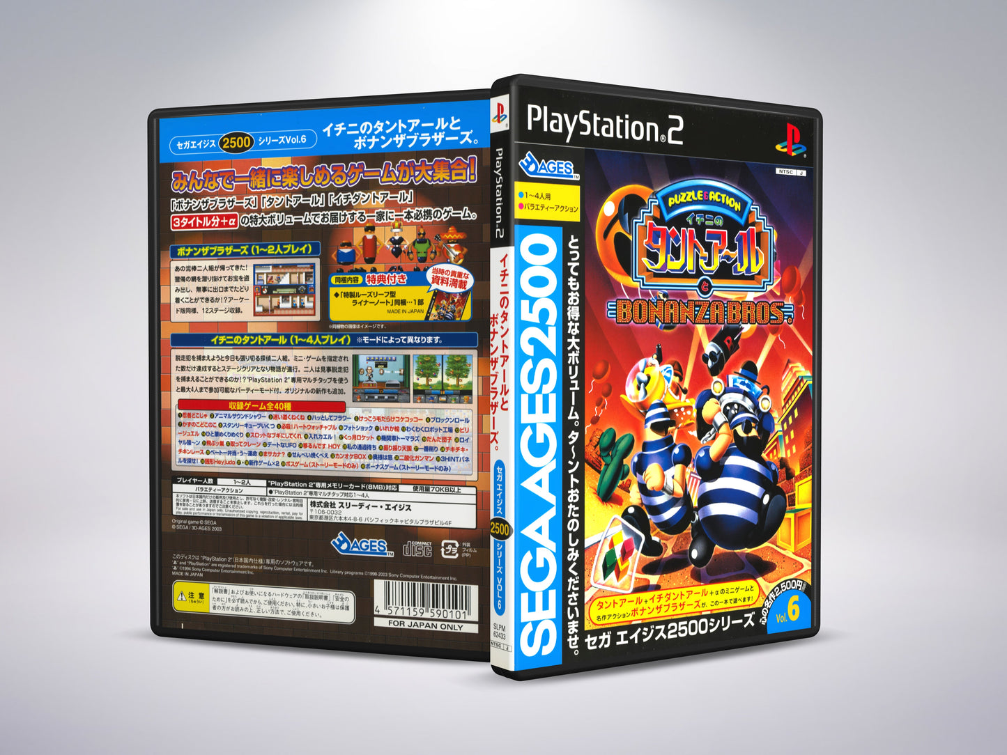 Sega Ages 2500 Vol. 6 - Ichini no Tant-R to Bonanza Bros.
