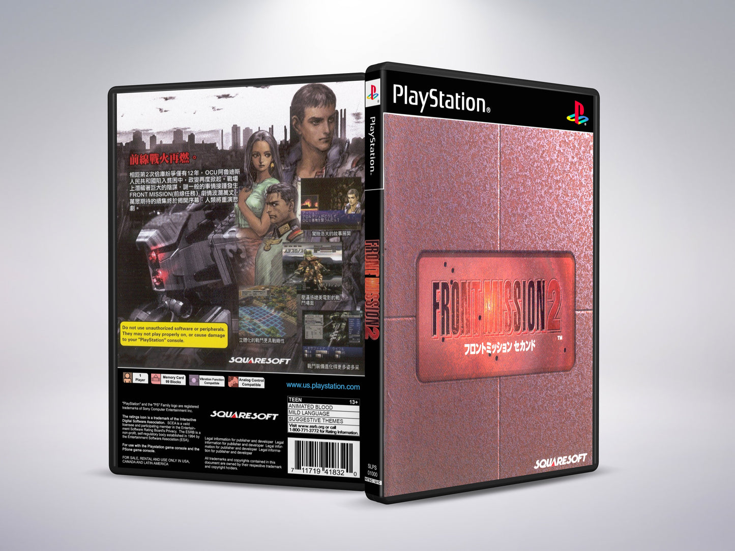 Front Mission 2 (Vertaald)