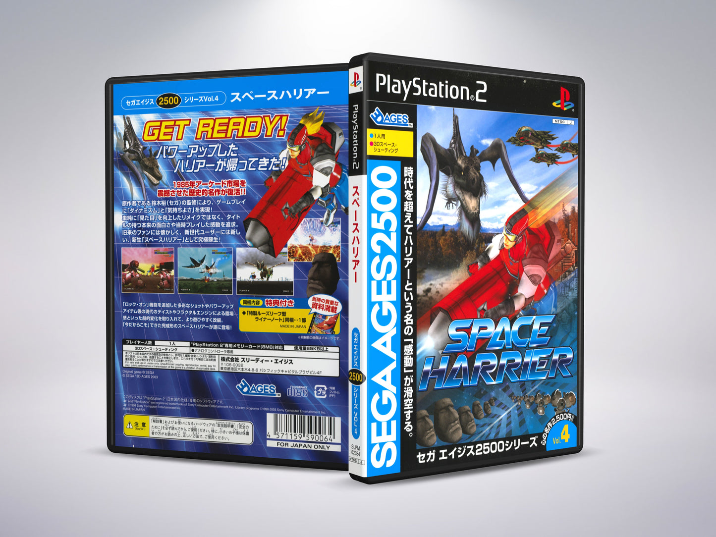 Sega Ages 2500 Vol. 4 - Space Harrier