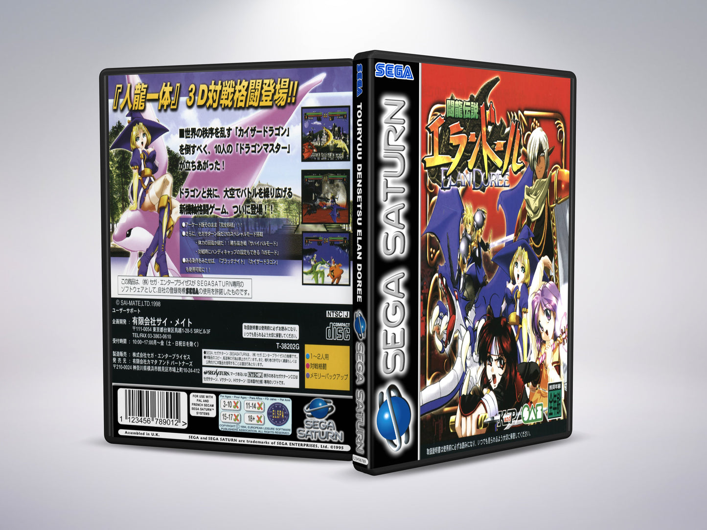 Touryuu Densetsu Elan Doree