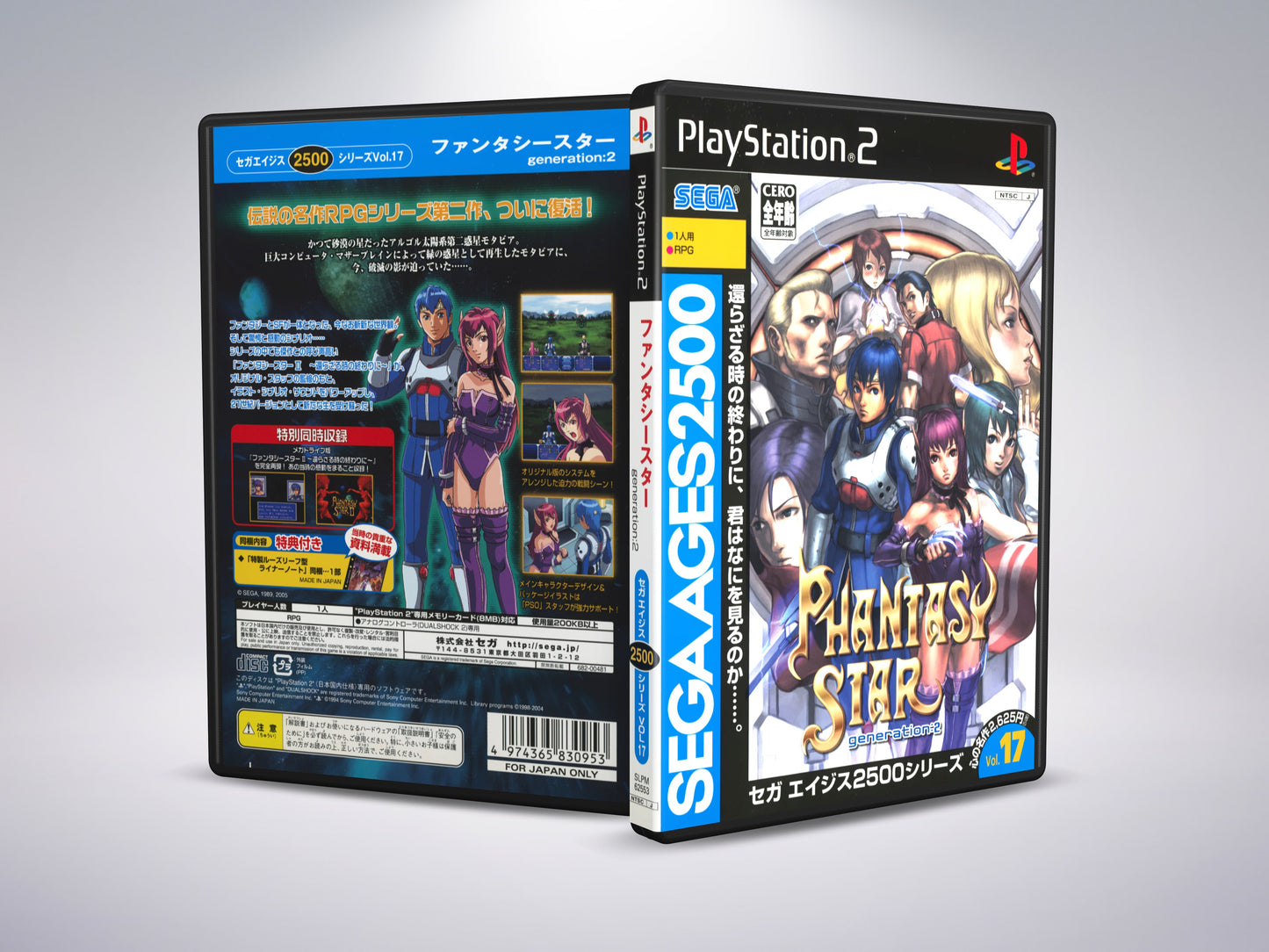 Sega Ages 2500 Phantasy Star Generation 2 (Translated)