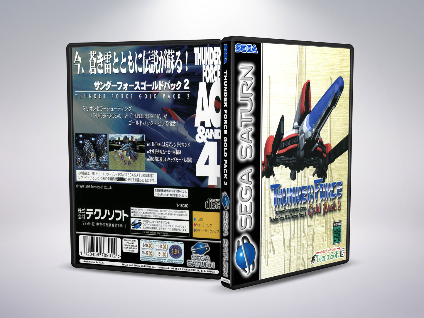 Thunder Force Gold Pack 2