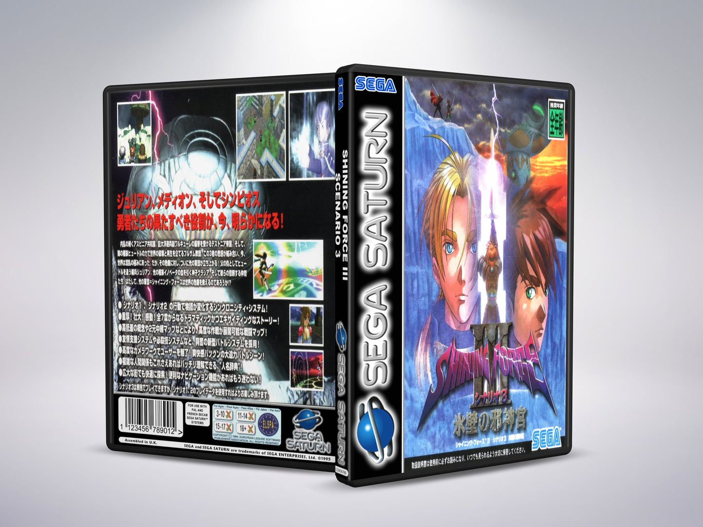 Shining Force 3 Scenario 3 (Vertaald)
