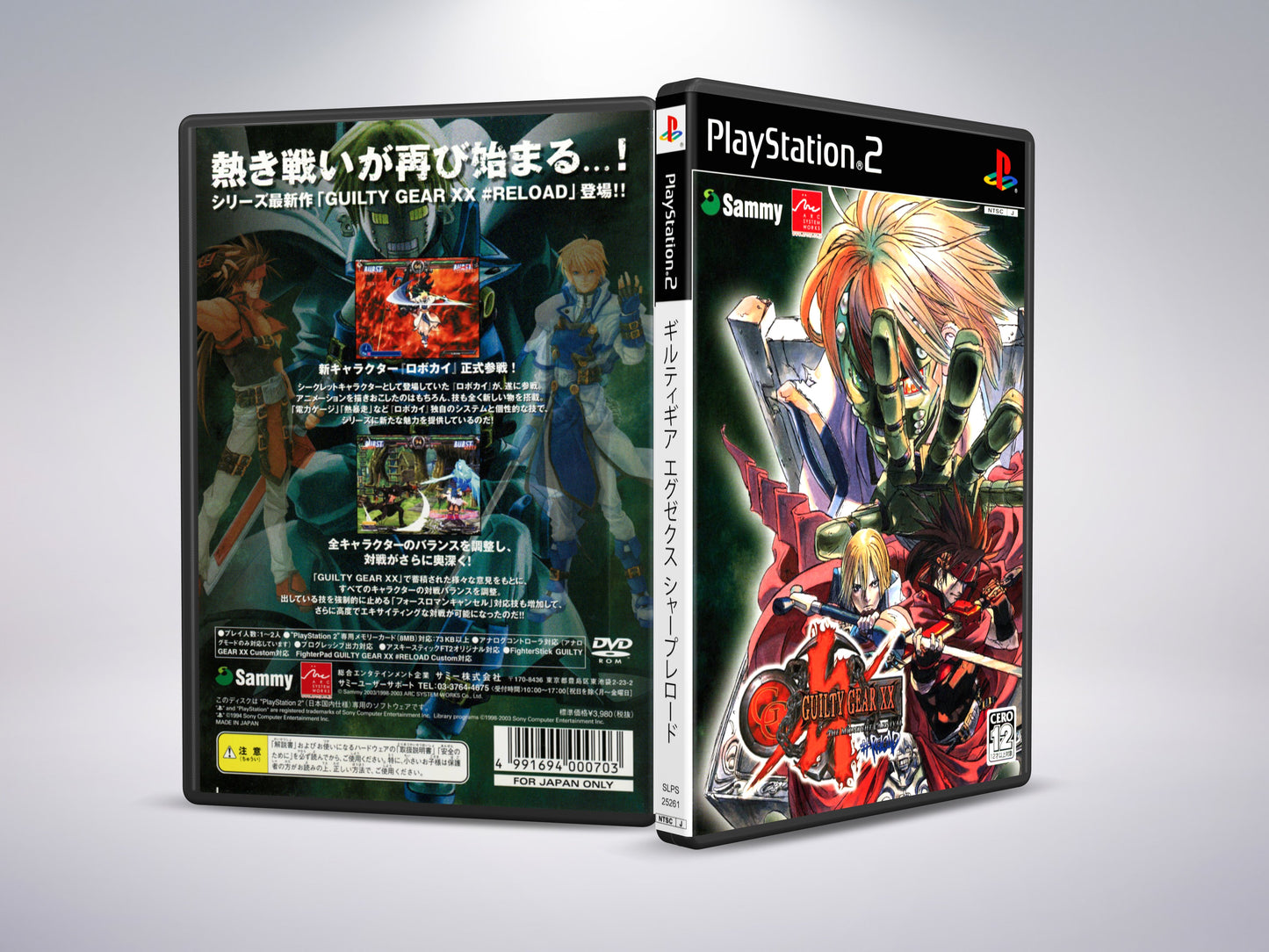Guilty Gear XX #Reload (Japanese Version)