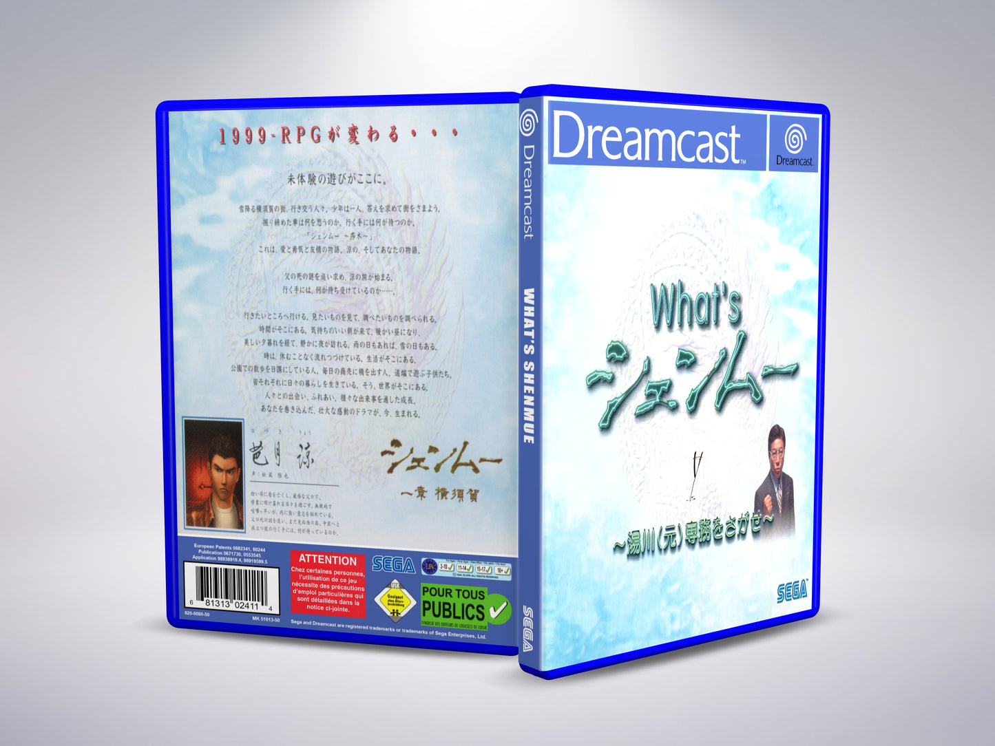 Wat is Shenmue (Vertaald)