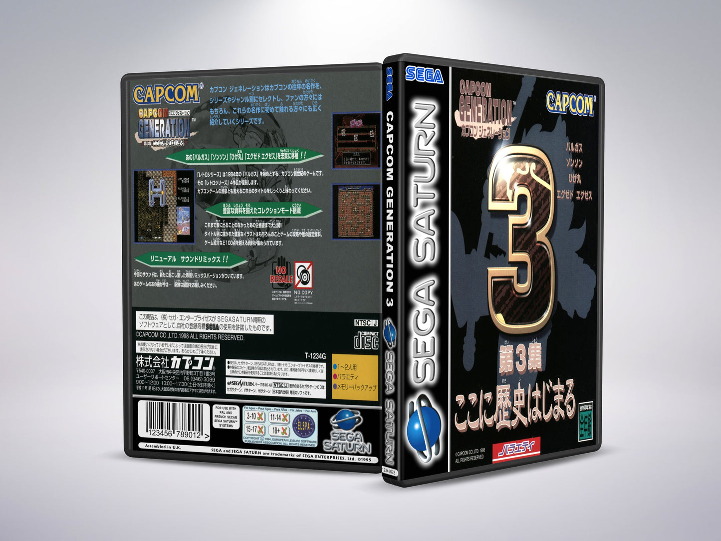 Capcom Generation 3