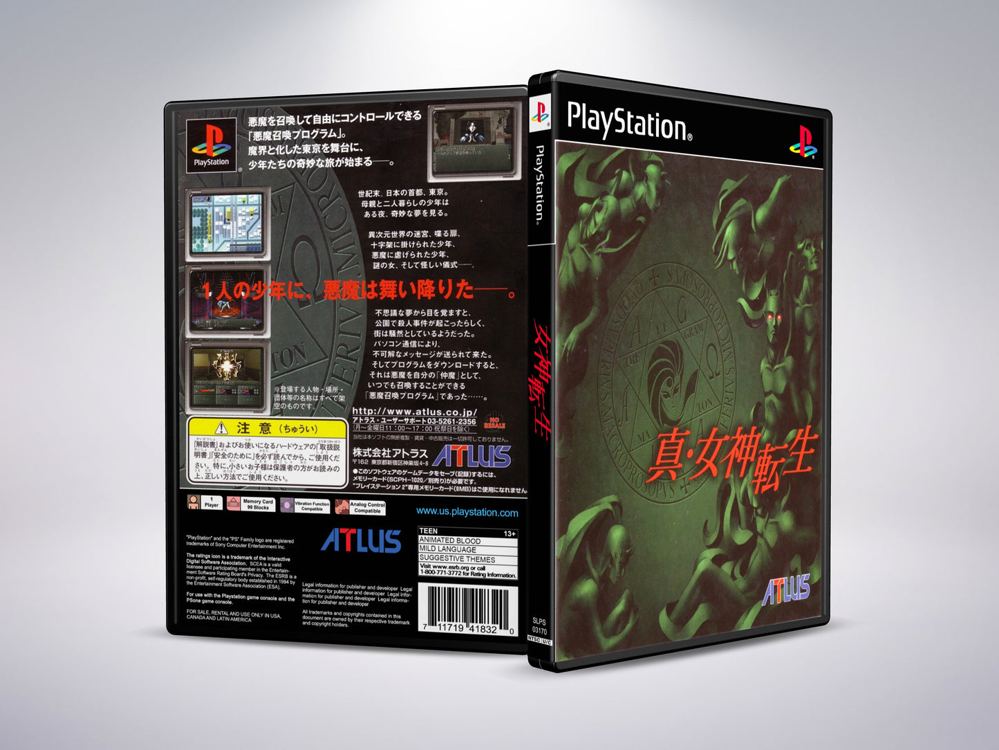Shin Megami Tensei (Engels)