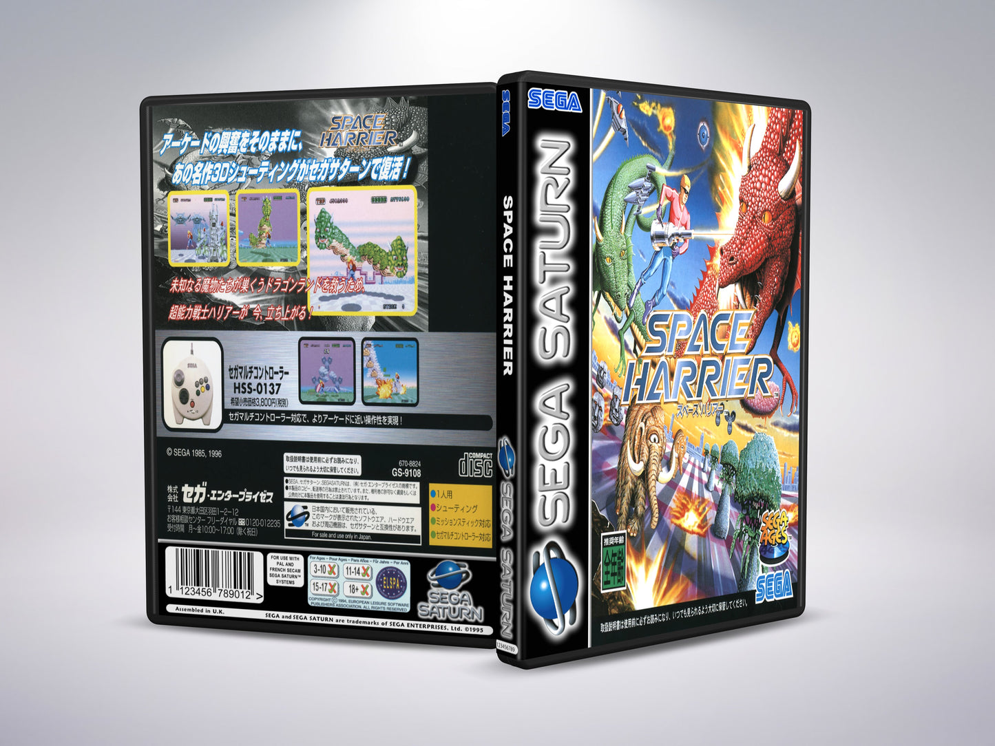 Sega Ages: Space Harrier