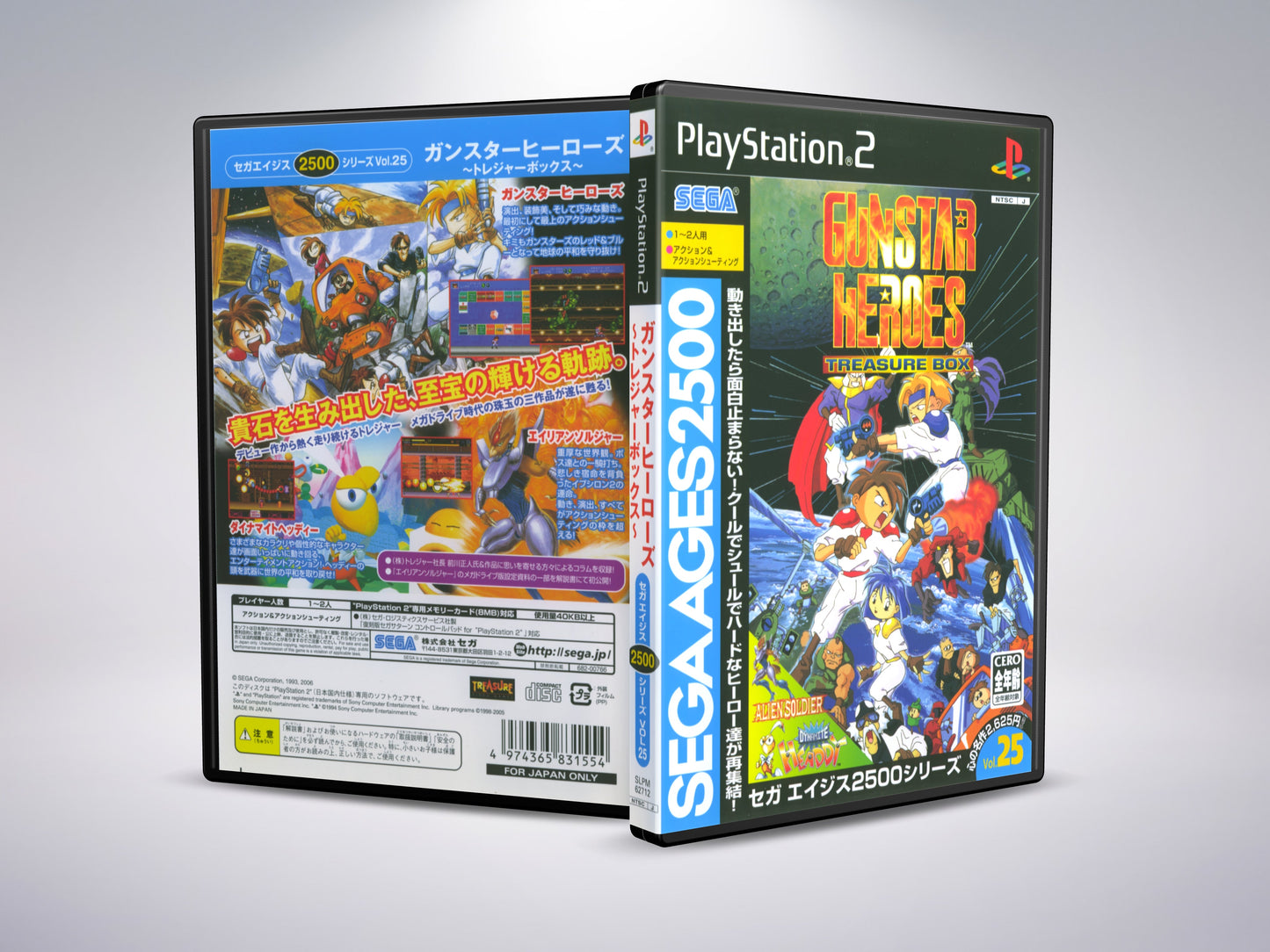 Sega Ages 2500 Vol. 25 - Gunstar Heroes Treasure Box