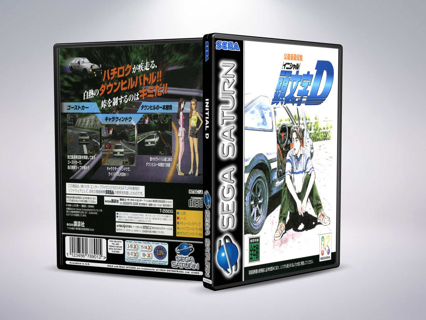 Initial D: Koudou Saisoku Densetsu